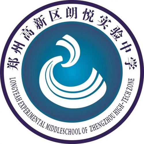 郑州高新技术产业开发区朗悦实验中学 技术驱动下的教育创新与实践