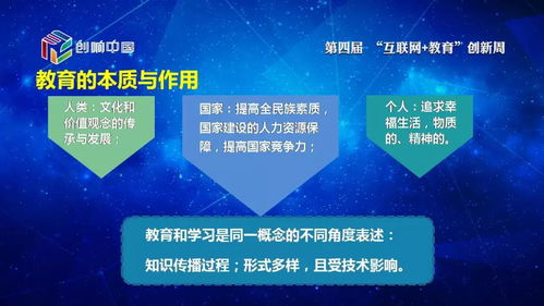 李志民谈信息技术发展与教育变革中的技术开发